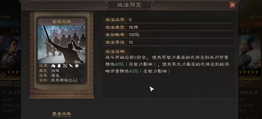 三国志战略版张飞怕什么