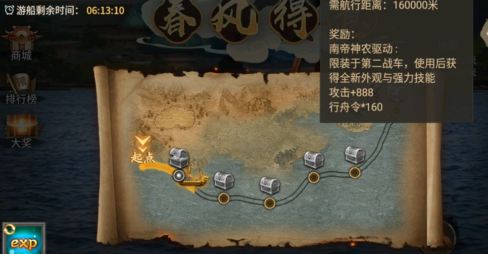 攻城掠地春风得意活动怎么做