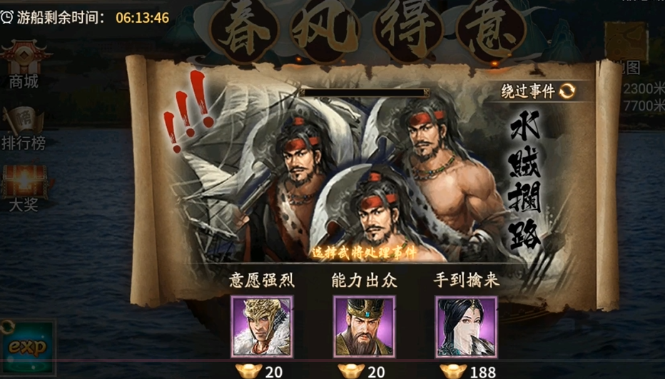 攻城掠地春风得意活动怎么做