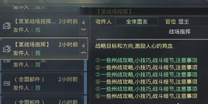 率土之滨同盟信件怎么发