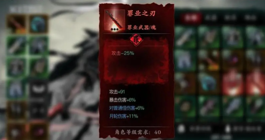 影之刃3洗刷罪业的符是什么