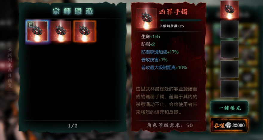 影之刃3洗刷罪业的符是什么