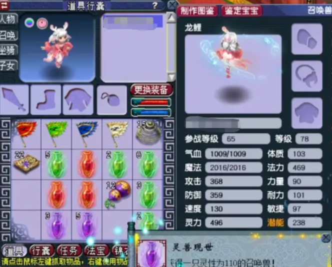 梦幻西游全力龙鲤打什么内丹好
