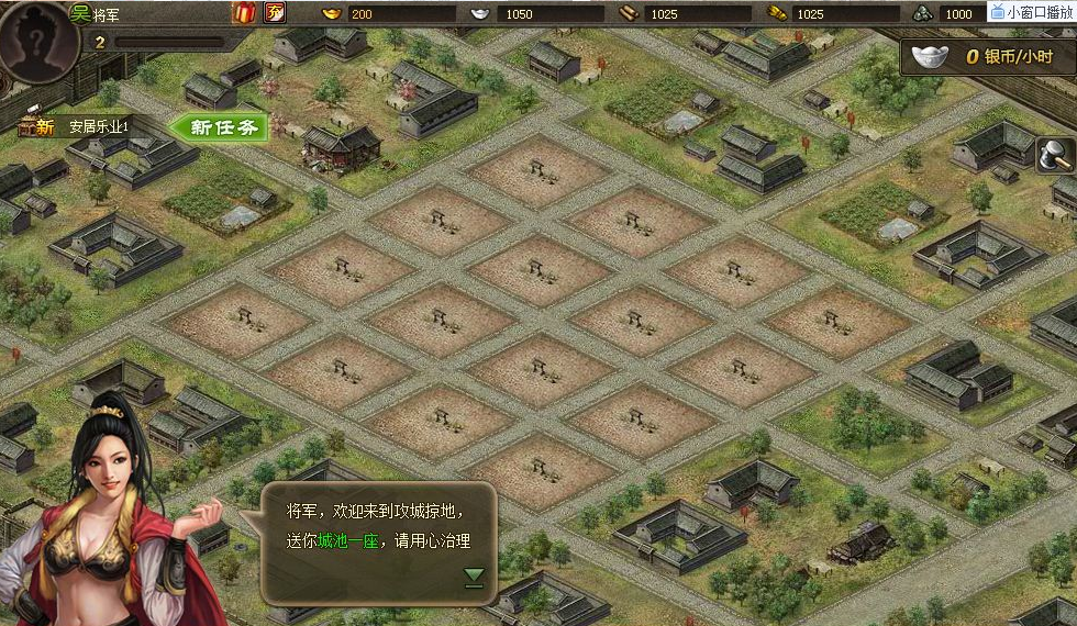 攻城掠地屯田区有什么好处