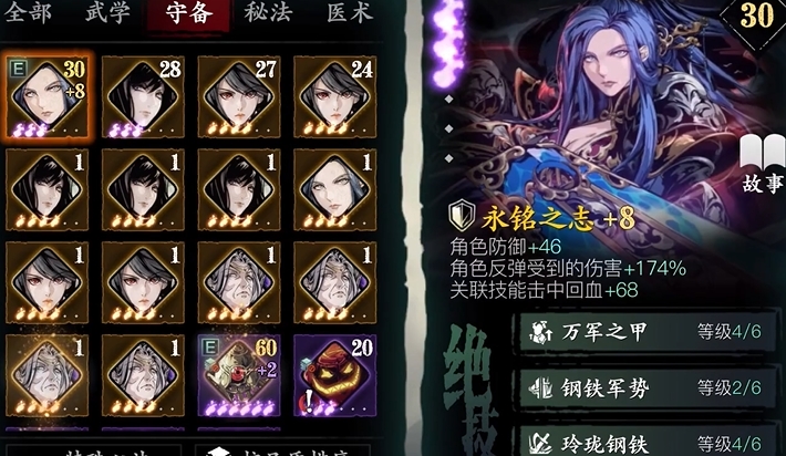 影之刃3心法优先觉醒哪些