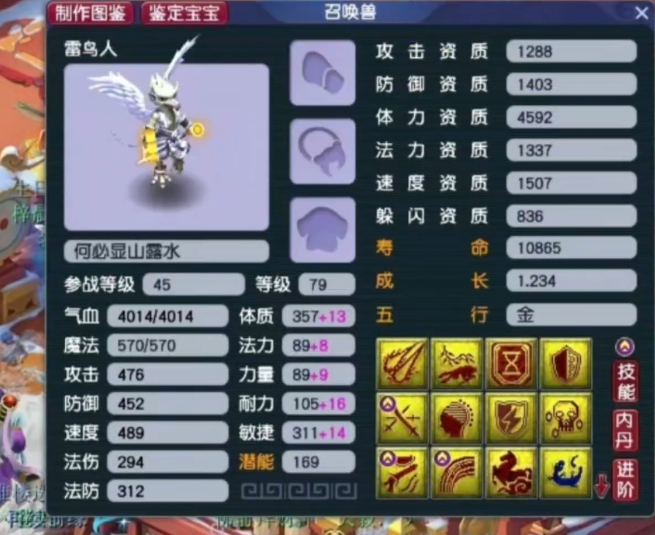 梦幻西游什么兽决能打掉高鬼魂
