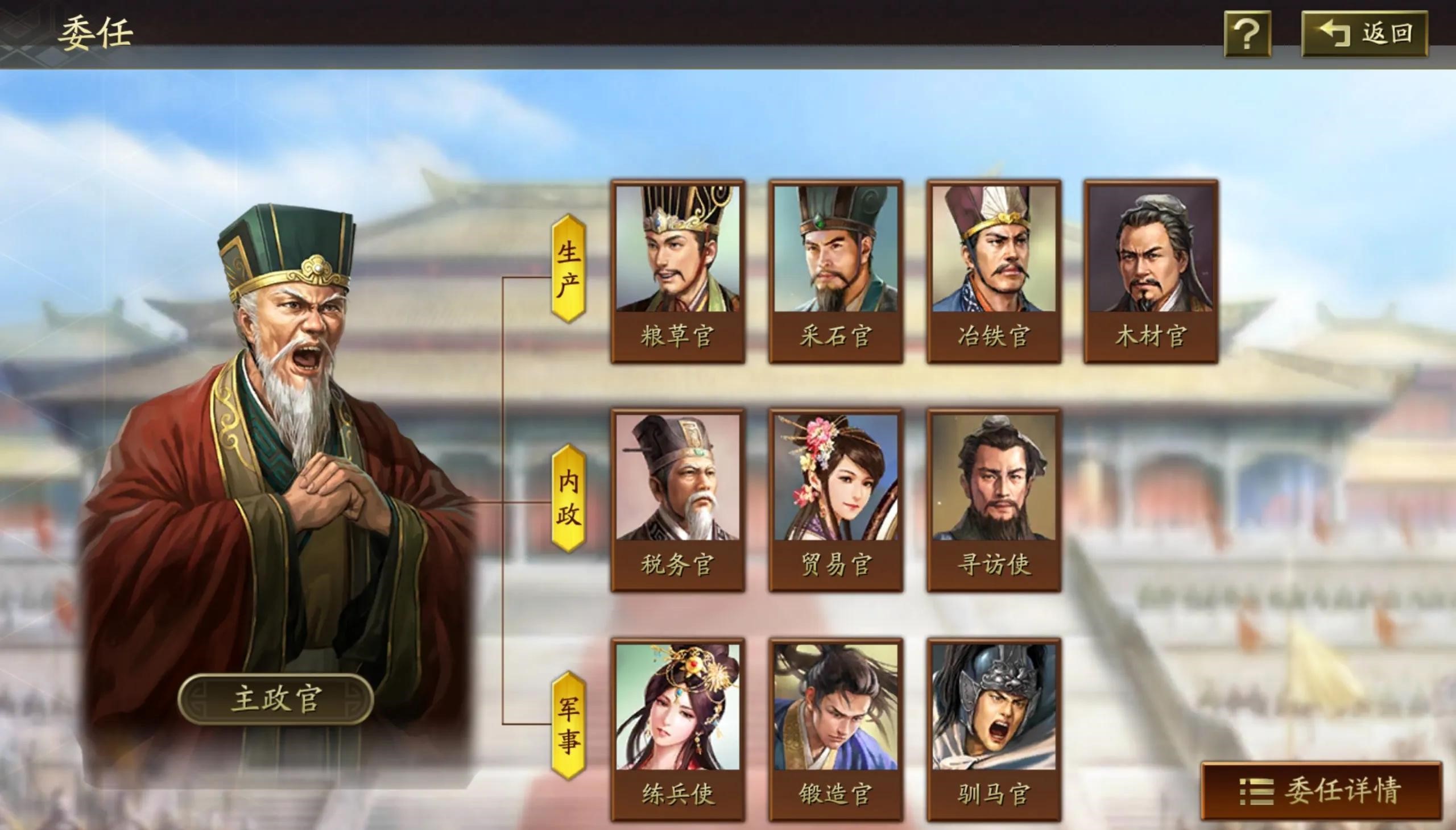 三国志战略版主政官有什么用