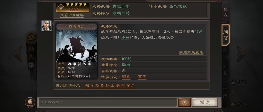 三国志战略版张辽夏侯渊怎么搭配
