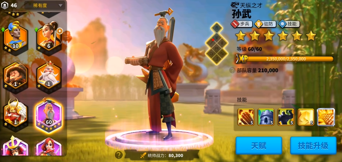 万国觉醒平民练什么英雄