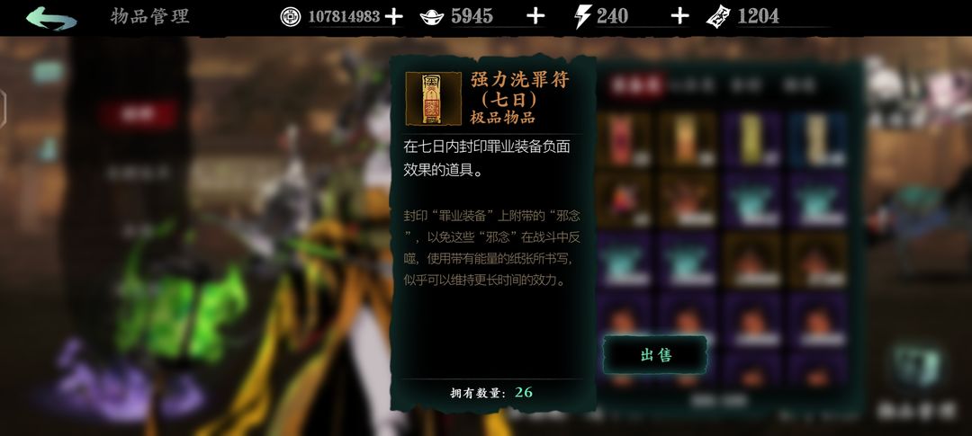 影之刃3小厮用什么武器 影之刃3小厮用什么武器