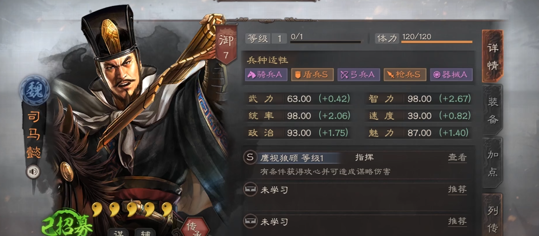 三国志战略版怎么让武将穿戴战法