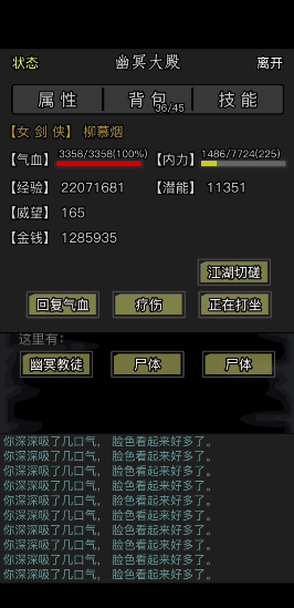 放置江湖成长有什么用
