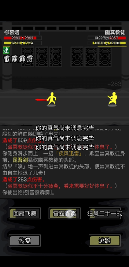 放置江湖成长有什么用