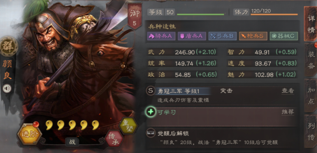 三国志战略版如何进行伤害上限