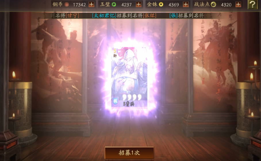 三国志战略版怎么快速获得三星 三国志战略版怎么快速获得三星