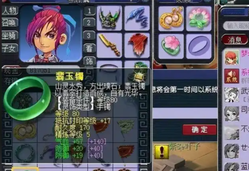 梦幻西游搬砖选什么职业