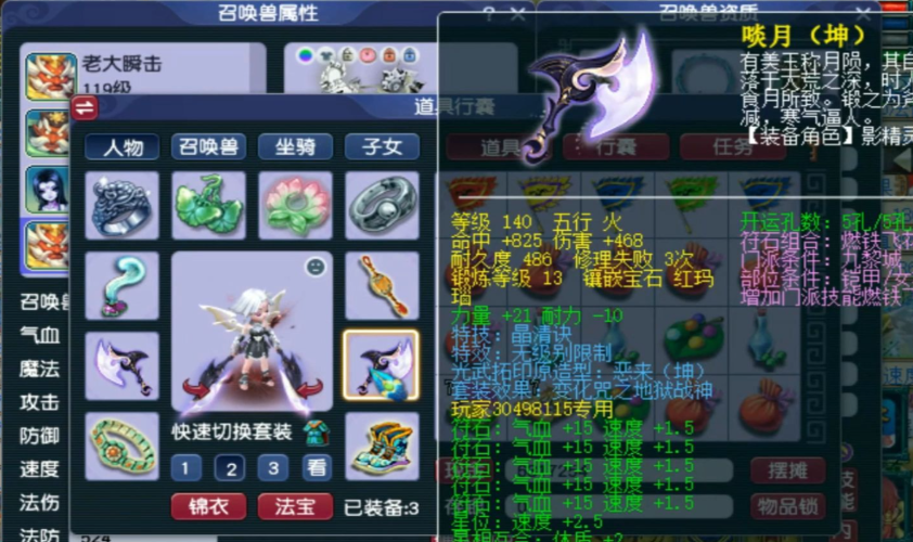 梦幻西游69加血什么特技