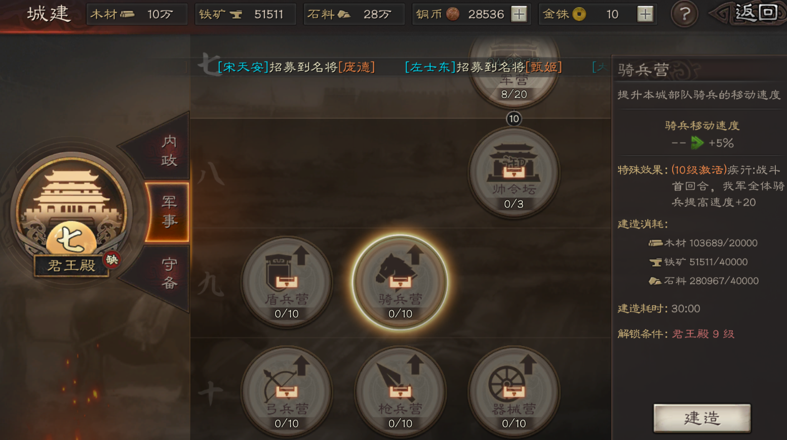 三国志战略版建桥需要什么等级
