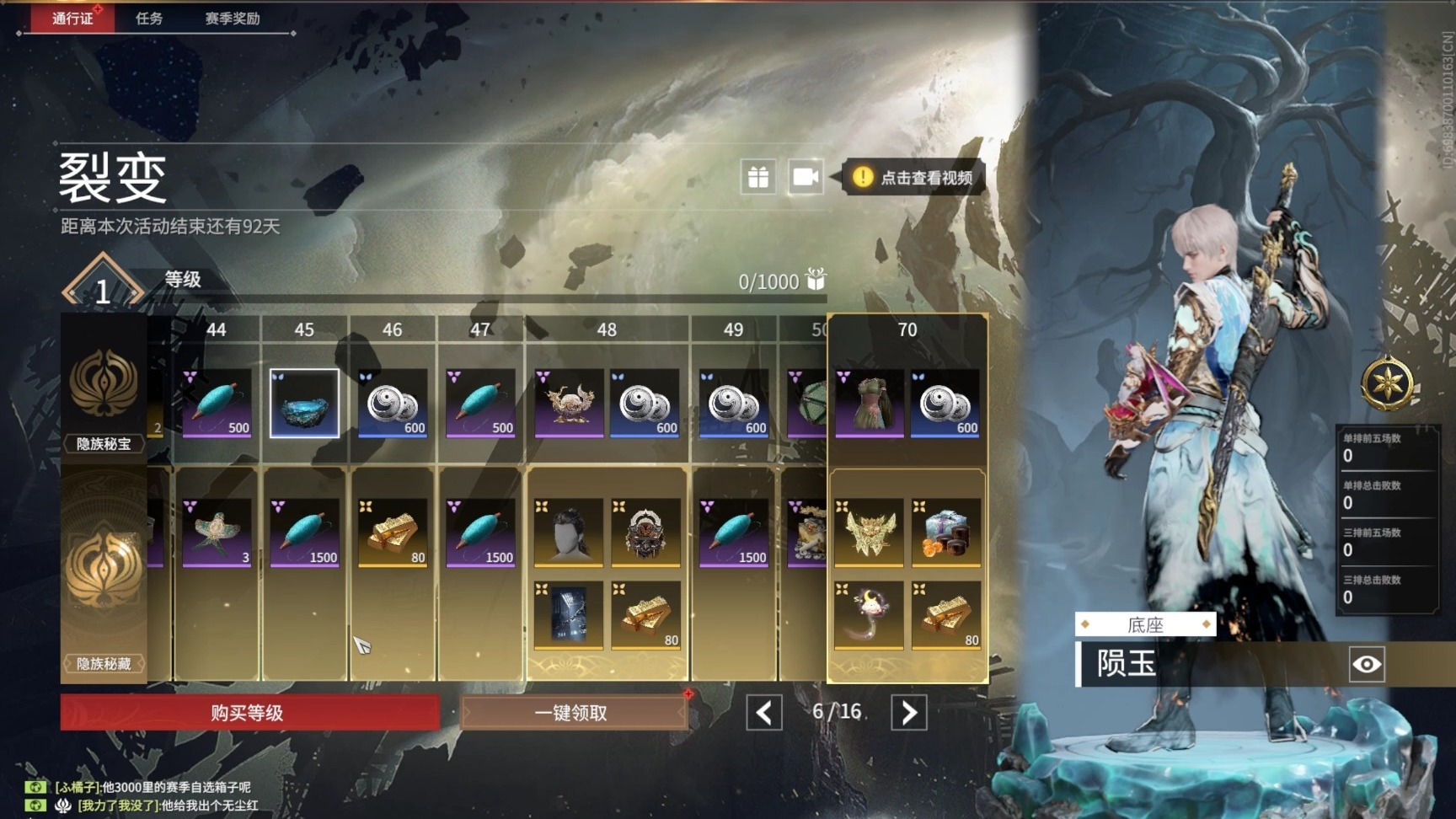 永劫无间怎么刷通行证快