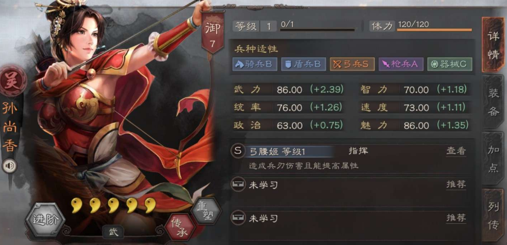 三国志战略版用什么打吴骑