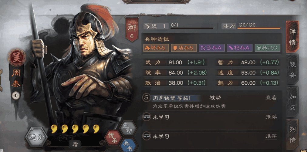 三国志战略版用什么打吴骑