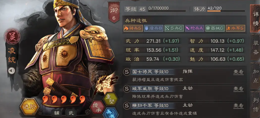 三国志战略版用什么打吴骑