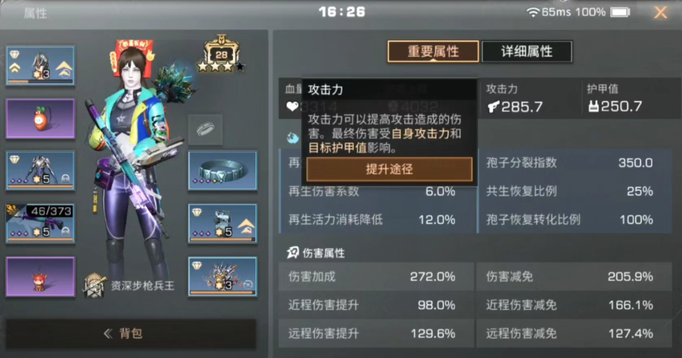 明日之后近程伤害减免怎么玩