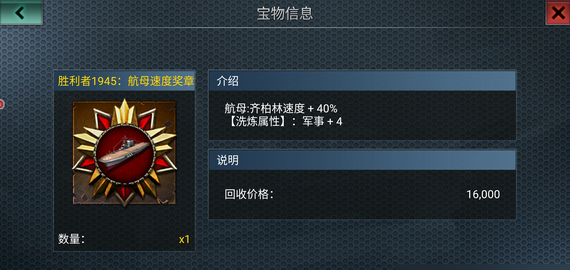 二战风云海军带什么奖章