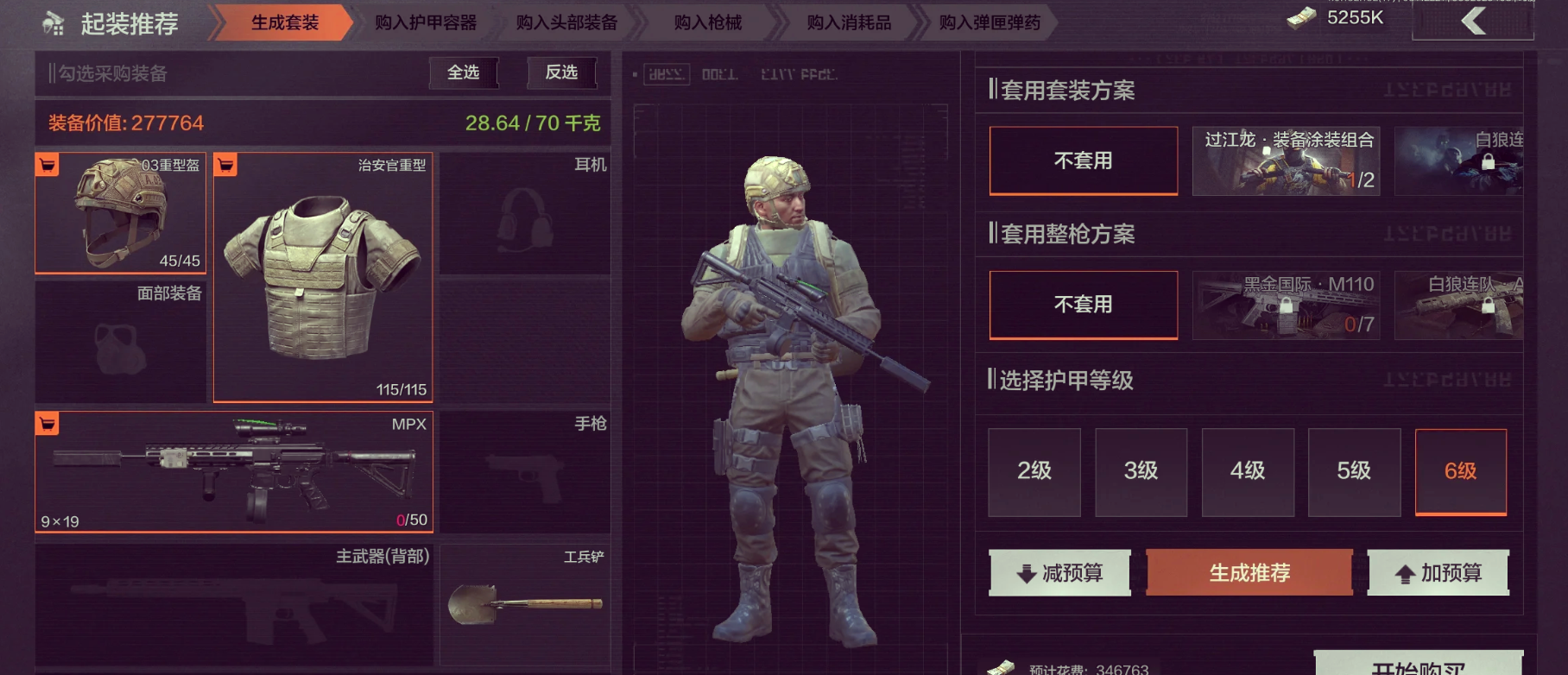 暗区突围什么套装好用