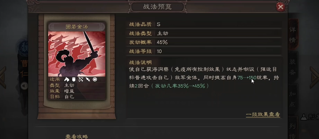 三国志战略版如何提高军事战斗