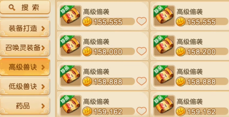 梦幻西游手游平民带什么宝宝