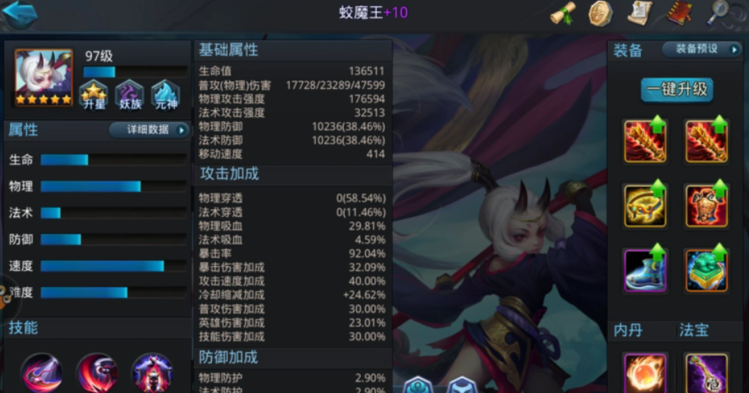 乱斗西游2魔女带什么法宝
