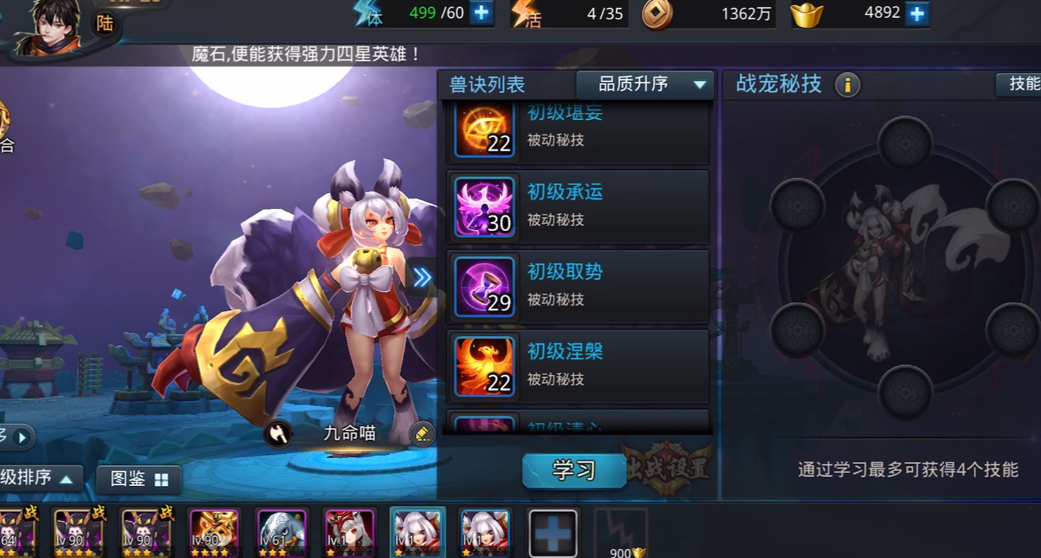 乱斗西游2魔女带什么法宝