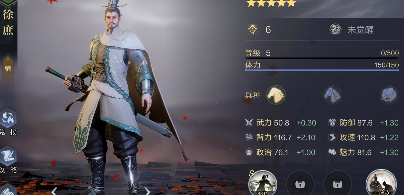 鸿图之下s2诸葛亮带什么技能