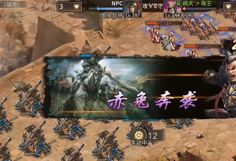 攻城掠地姜维副本怎么打