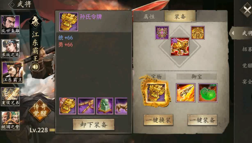 攻城掠地孙策什么装备比较好