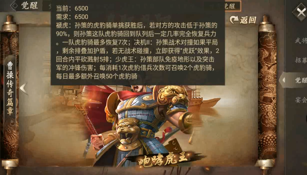 攻城掠地孙策什么装备比较好