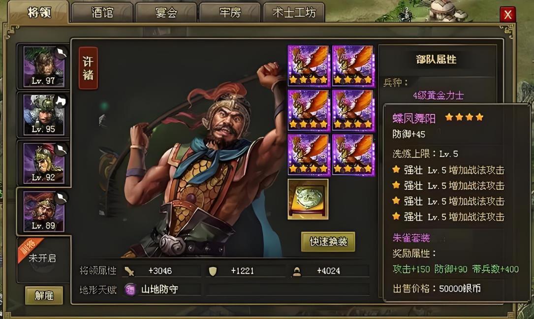 攻城掠地伪朱雀是什么