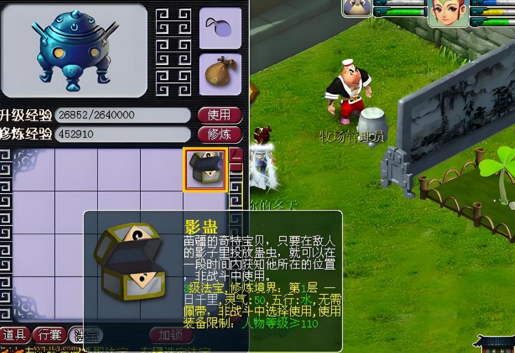 梦幻西游影蛊什么用