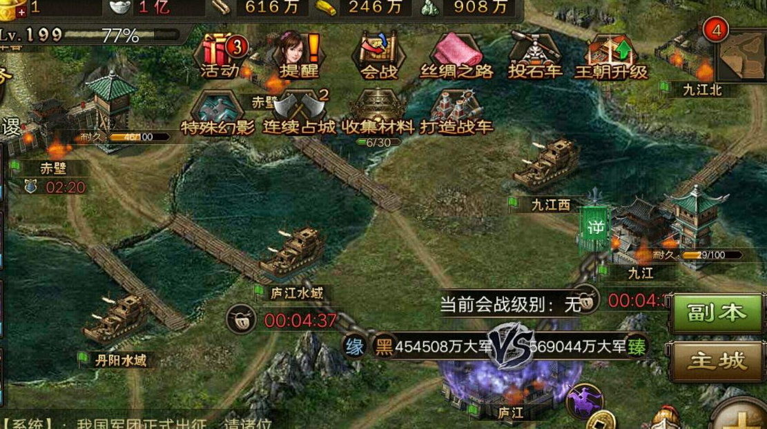 攻城掠地建国需要什么