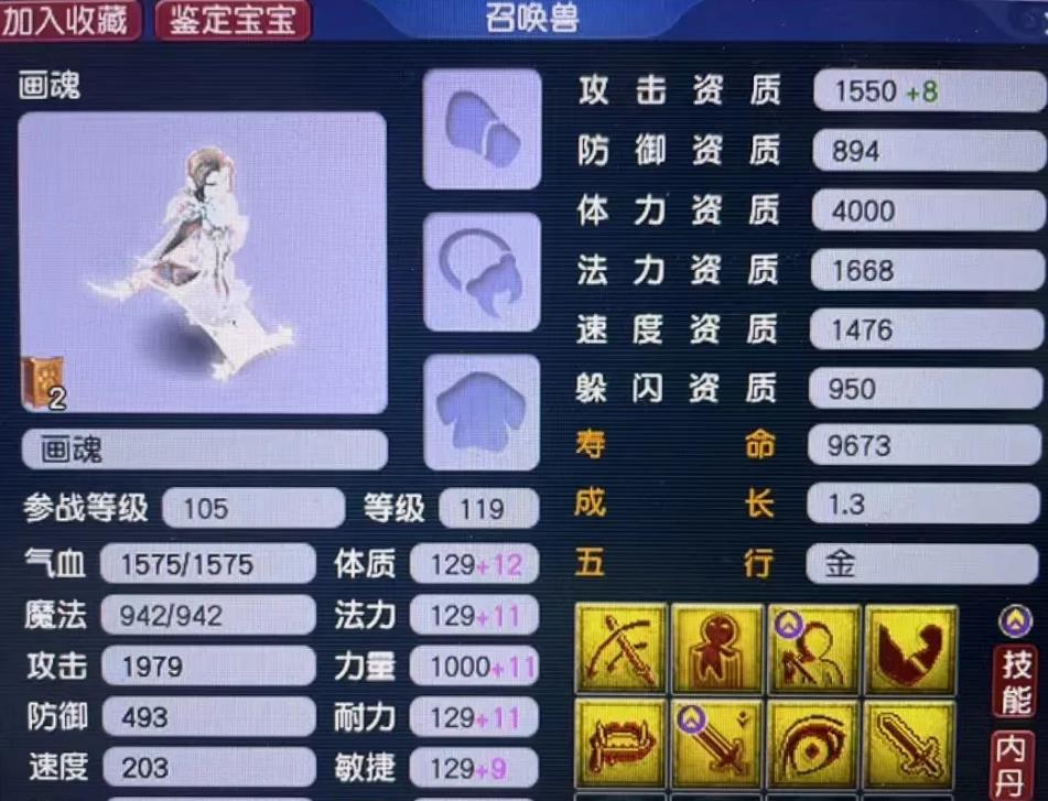 梦幻西游天元耐攻要什么属性