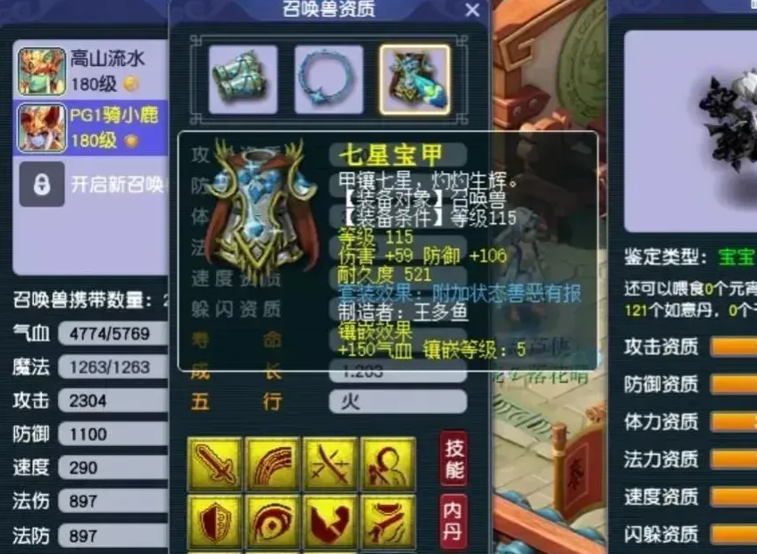 梦幻西游天元耐攻要什么属性