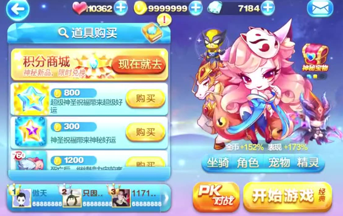 天天酷跑炫飞模式用什么角色好