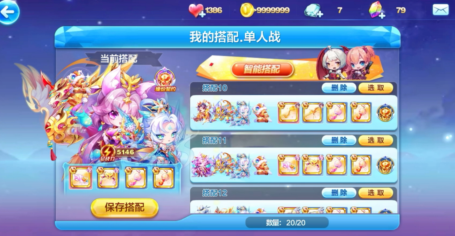 天天酷跑炫飞模式用什么角色好