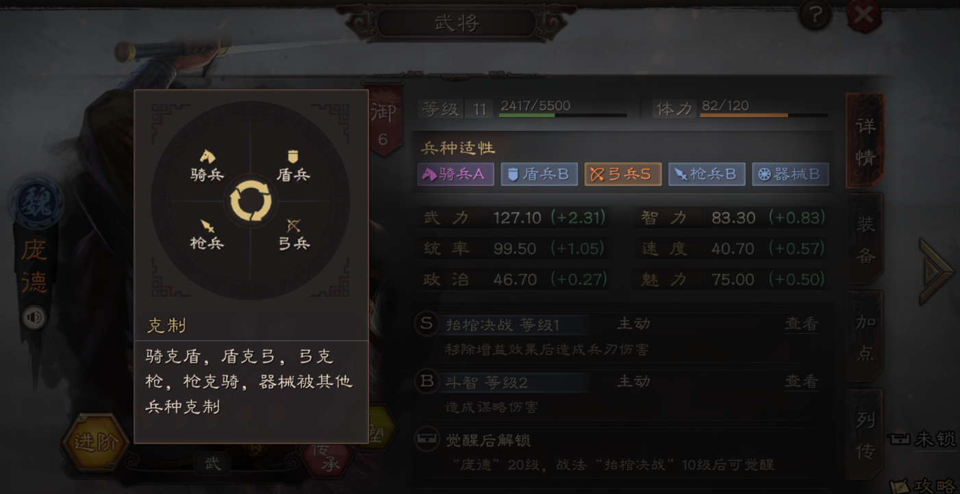 三国志战略版橙将进阶有什么用