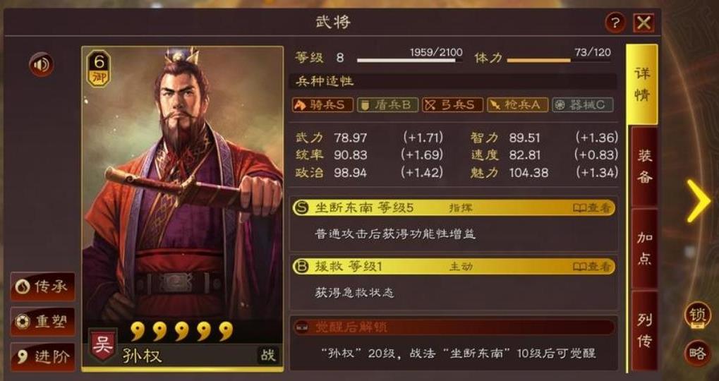三国志战略版橙将进阶有什么用