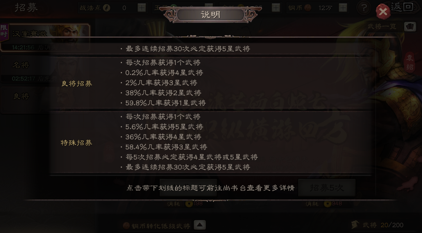 三国志战略版橙将进阶有什么用