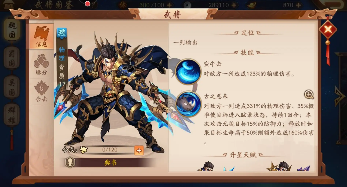 少年三国志2先换什么紫将