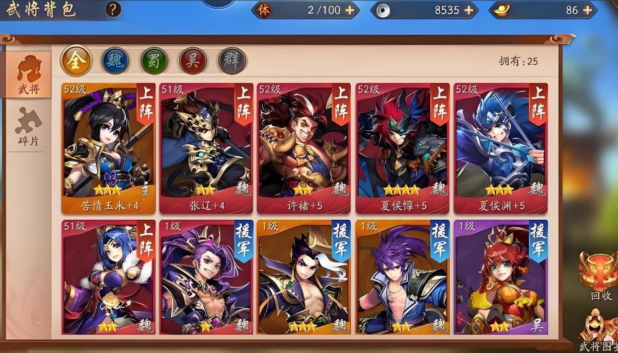 少年三国志2先换什么紫将