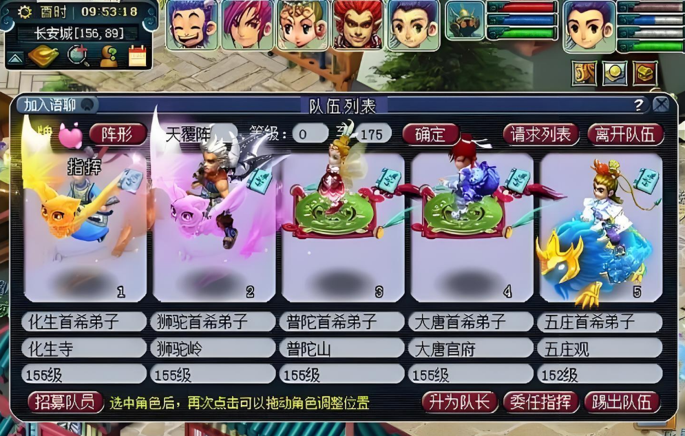 梦幻西游40级5开能做什么